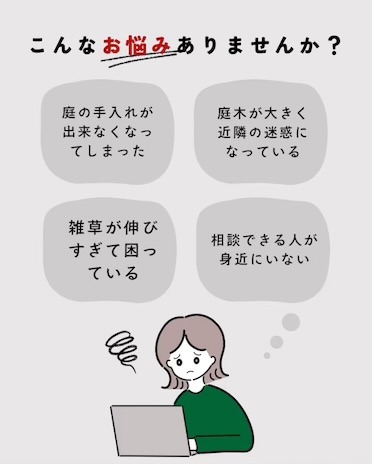消毒サービス