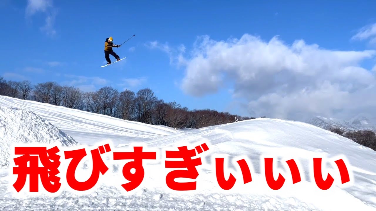 14mキッカーは何メートル飛べば届く？キッカーのサイズ表記の意味