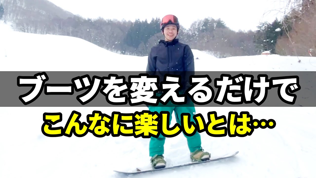 キッカーでまくられる原因はスタンス？後ろ足の角度とスタンス幅､トーストラップを見直した話