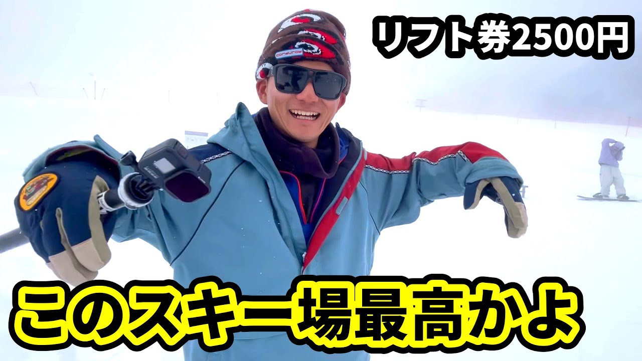 アルペンブリックスキー場 池の平温泉の感想｜カービングが気持ちいいスキー場と初中級向けのパーク・ツリーラン