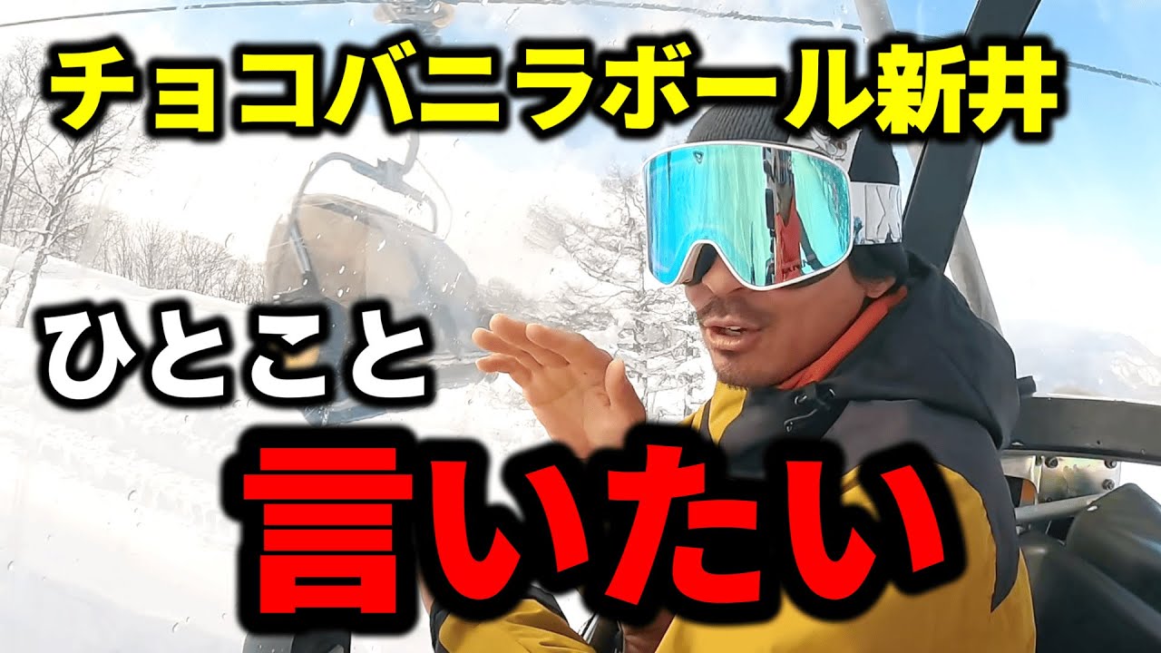 スノボで肩が開いて板が回ってしまう人へ｜肩を閉じたまましゃがむ練習とキッカーのナックルの話