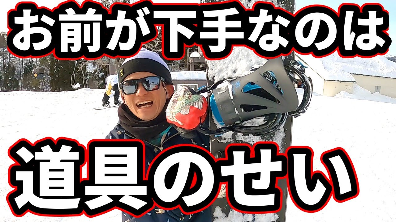 スノボ初心者の板の選び方｜硬さ・フレックスで上達が変わる理由